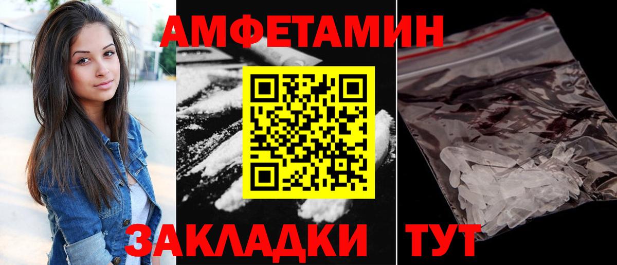 Амфетамин 97% Курчалой