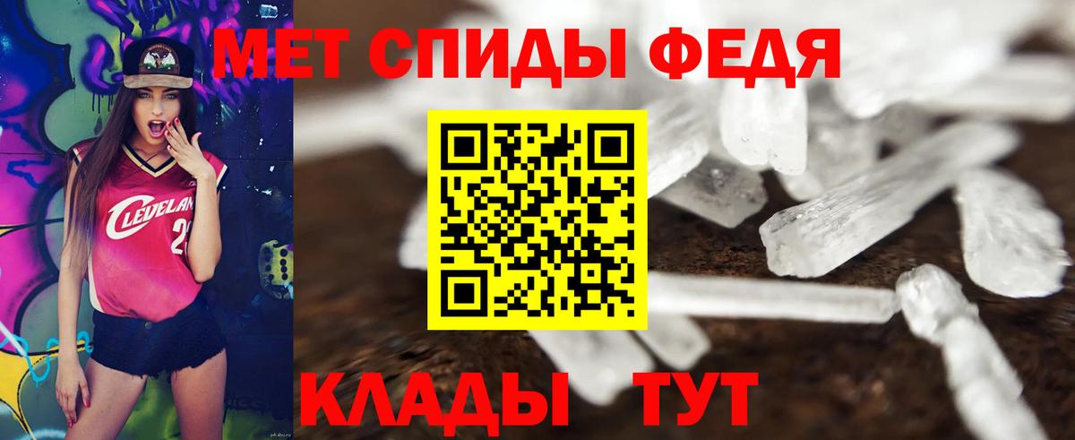 Амфетамин  Амфетамин VHQ  Вход с VPN  Курчалой 