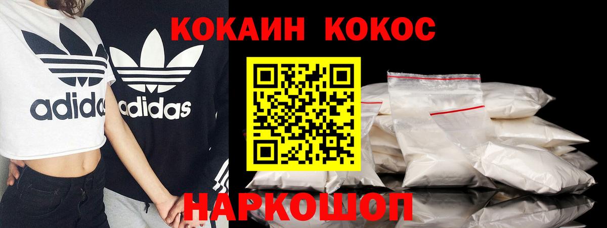 Кокаин 98% Курчалой