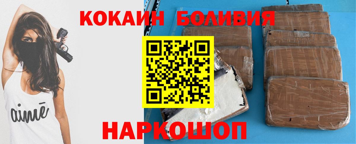 КОКАИН  Вход с VPN  Курчалой  Кокаин 99% 