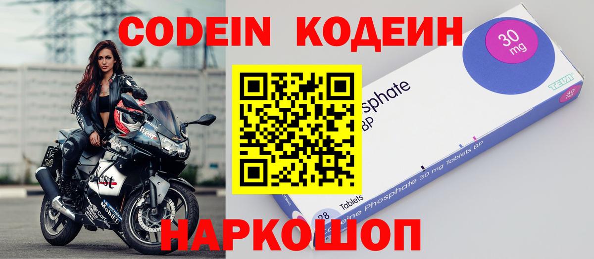 Курчалой  Codein напиток Lean (лин)  Вход с VPN  Кодеин Purple Drank 