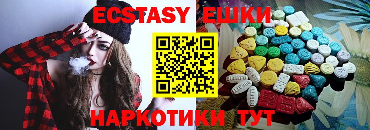 Ecstasy 280 MDMA Курчалой