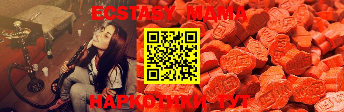 ЭКСТАЗИ mix  Вход с VPN  где найти наркотики  Курчалой  Ecstasy 300 mg 
