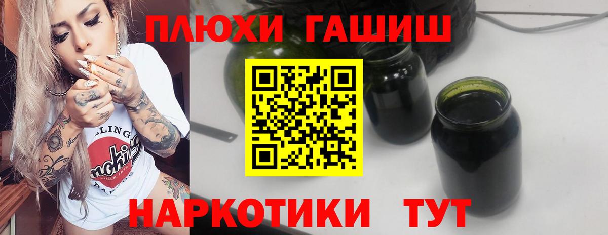 Курчалой  Гашиш гарик  ГАШИШ  Вход с VPN 