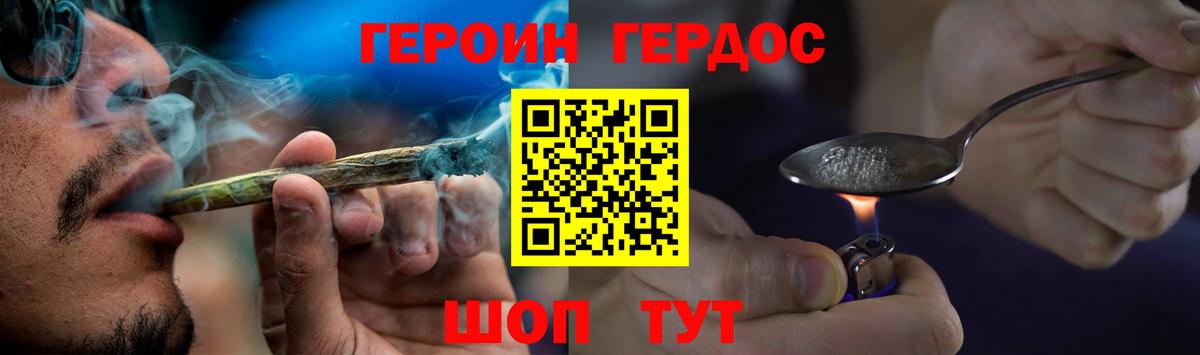 Курчалой  Героин  Вход с VPN  Героин VHQ 