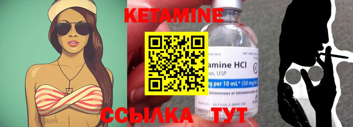 КЕТАМИН ketamine  Кетамин ketamine  Вход с VPN  Курчалой 