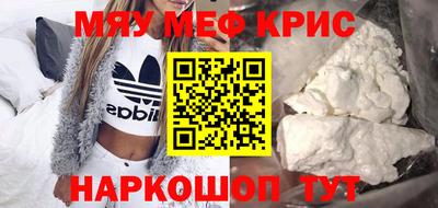 мефедрон VHQ Ипатово