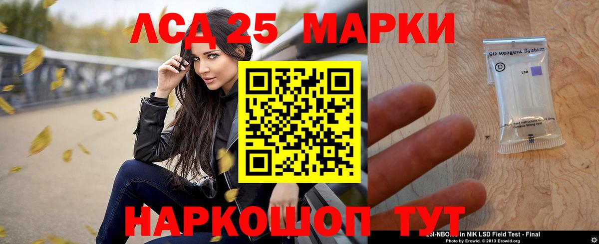 Лсд 25 экстази ecstasy Курчалой