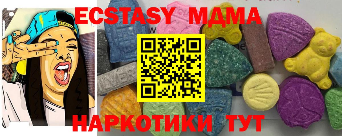 МДМА VHQ  Вход с VPN  Курчалой 
