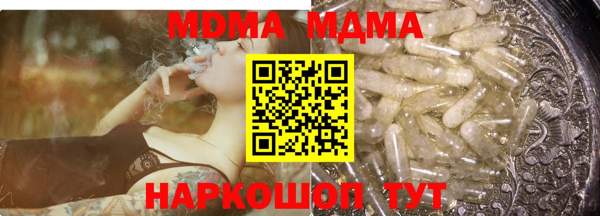 MDMA молли Курчалой