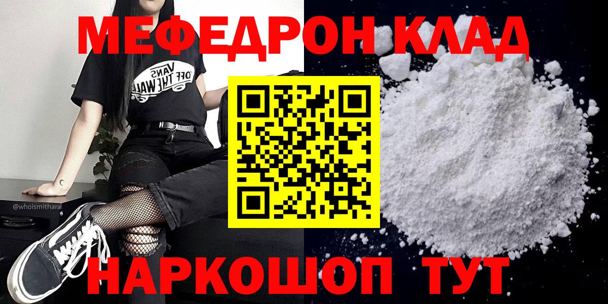Мефедрон  Вход с VPN  Курчалой  Мефедрон  МЕФ mephedrone 
