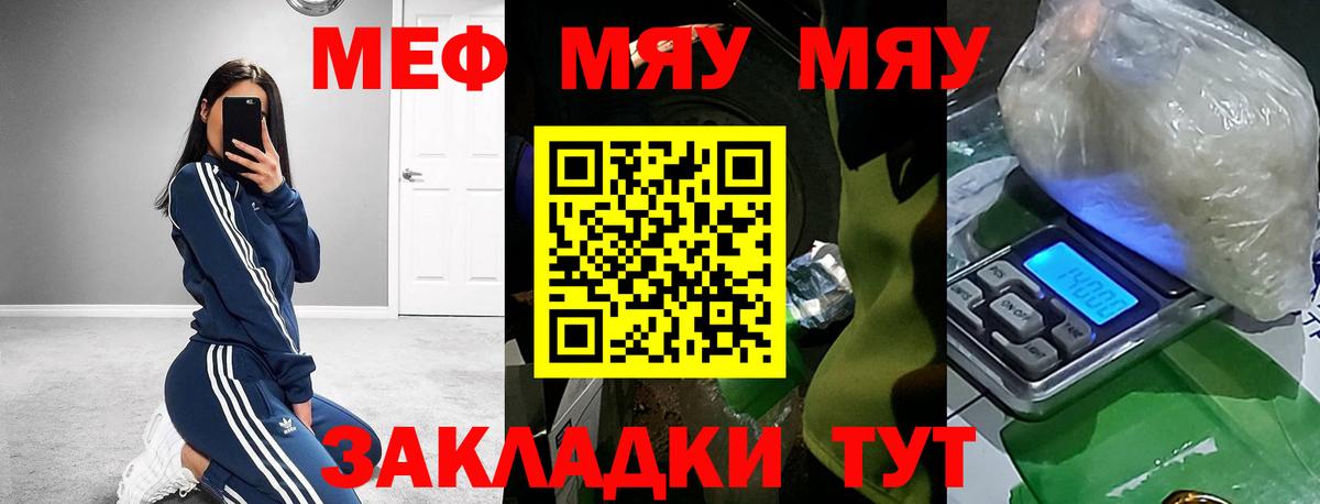 Меф кристаллы Курчалой