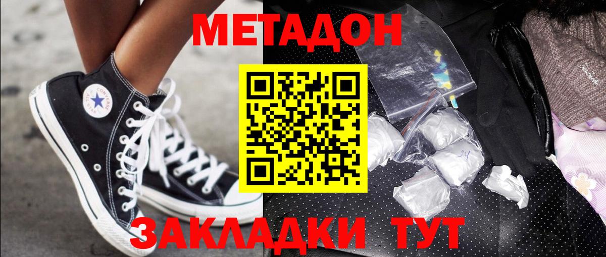 darknet наркотические препараты  МЕТАДОН methadone  Вход с VPN  Курчалой 