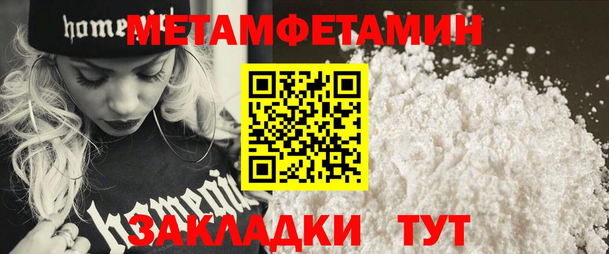 Курчалой  МЕТАМФЕТАМИН  Вход с VPN  Метамфетамин Methamphetamine 
