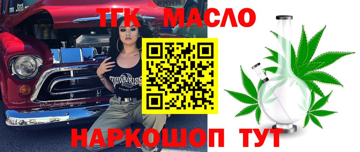 Дистиллят ТГК Wax Курчалой