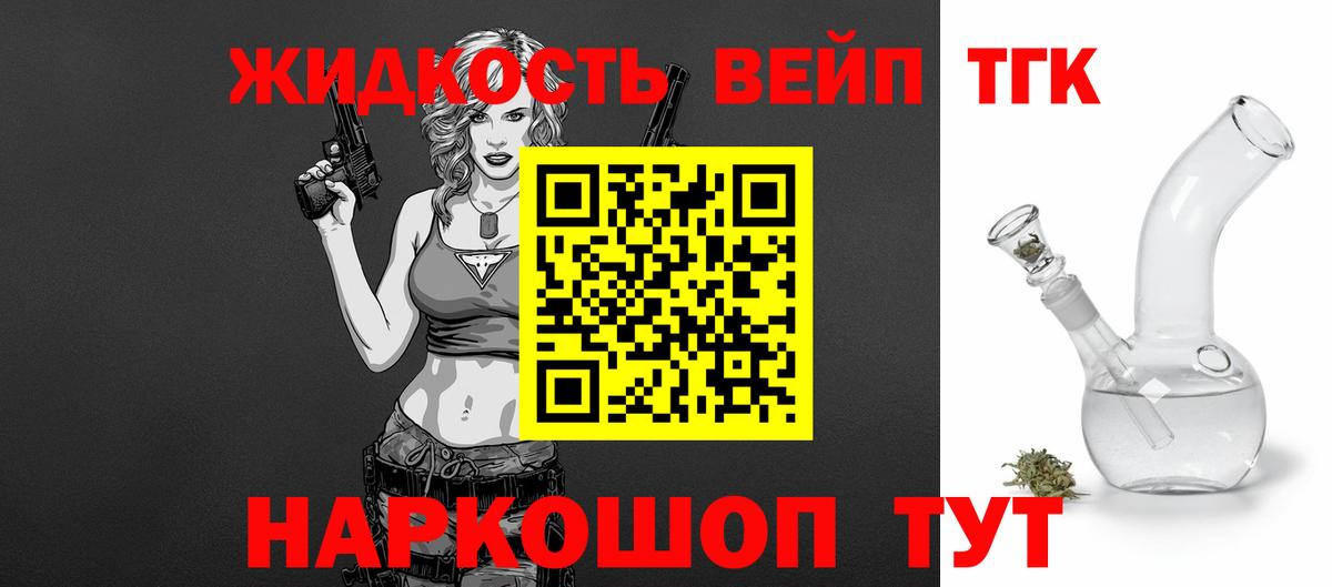 ТГК гашишное масло  Вход с VPN  Курчалой 
