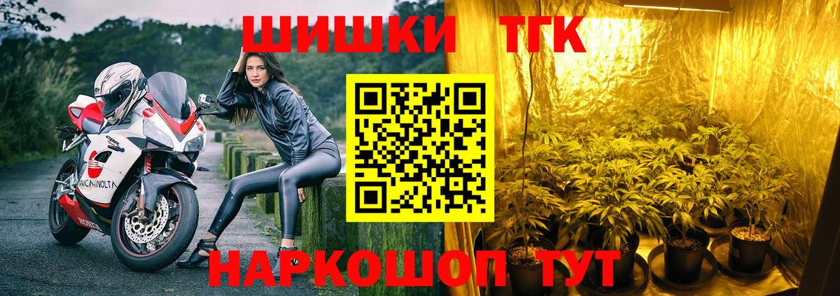 Конопля OG Kush  Конопля гибрид  Вход с VPN  Курчалой  Марихуана White Widow 